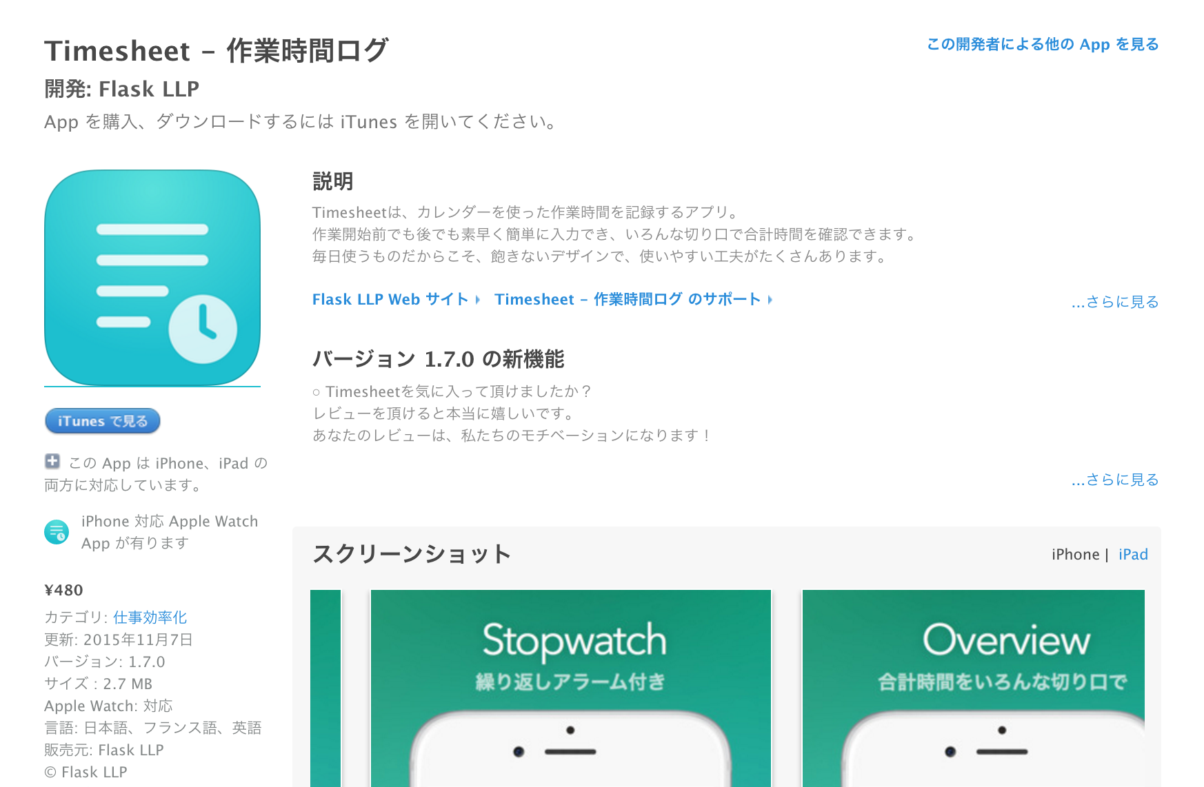 スクリーンショット 2016-02-03 23.49.22