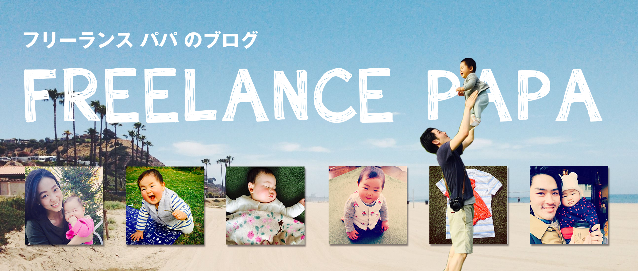 freelancepapa_top_img 5
